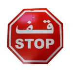 STOP signbord