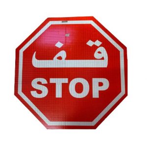 STOP signbord