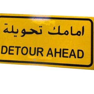 detour ahead signboard