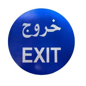 road sign exit