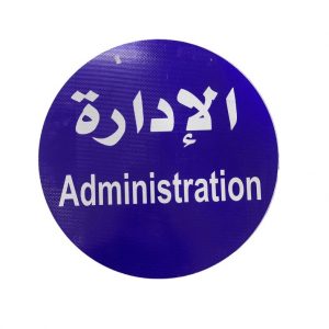 sign board administration