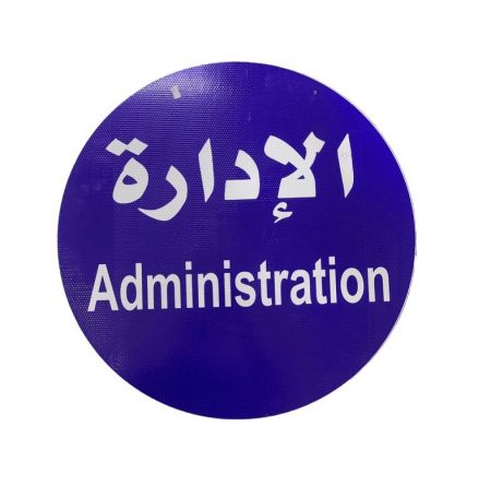 sign board administration