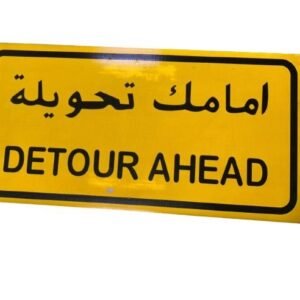 DETAOUT AHEAD Signboard ; 100cmx 50 cm